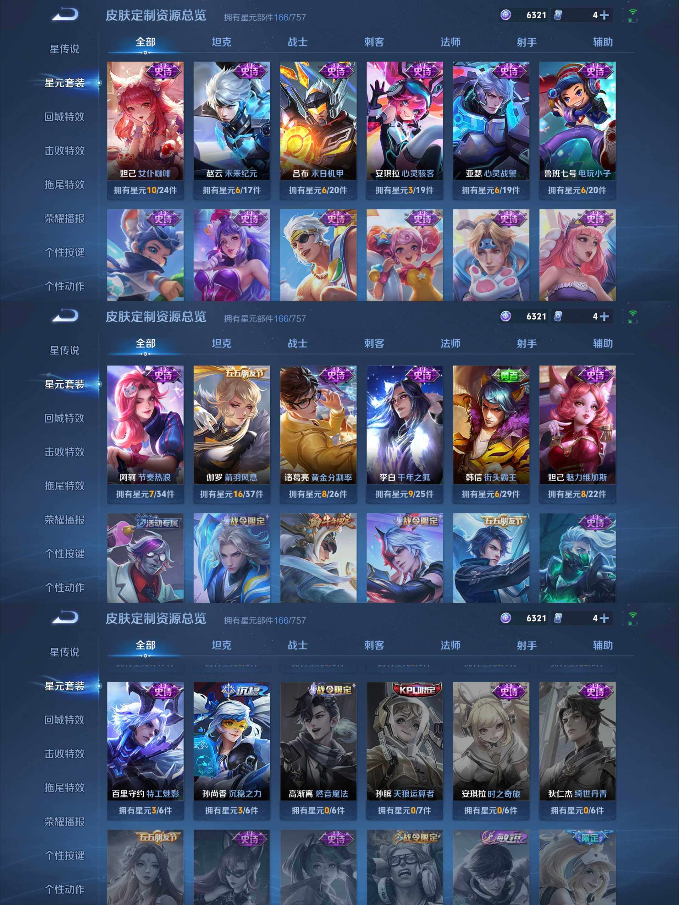 WZCMW4161400王者荣耀账号详情图31