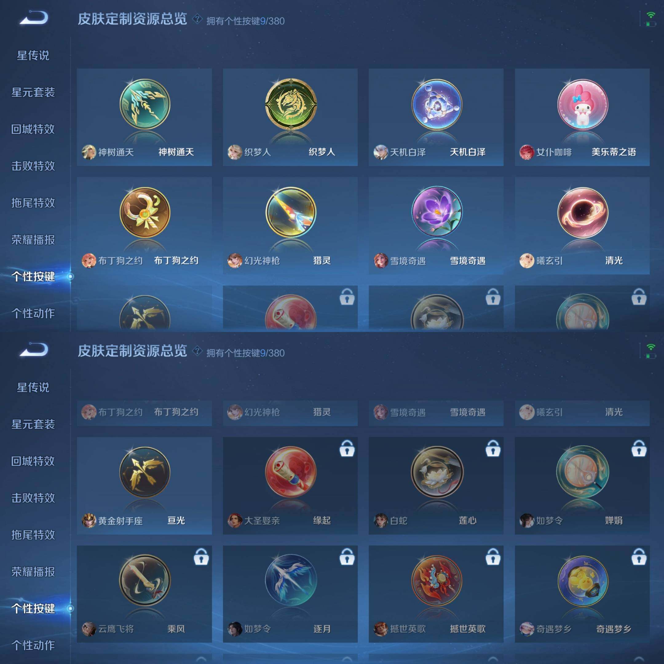 WZCMW4161400王者荣耀账号详情图11