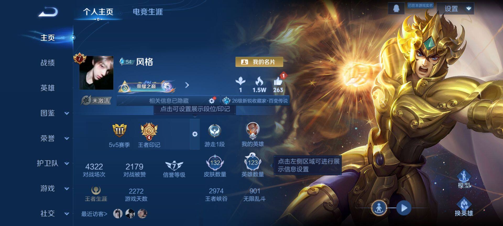 WZCMW4140132王者荣耀账号详情图2