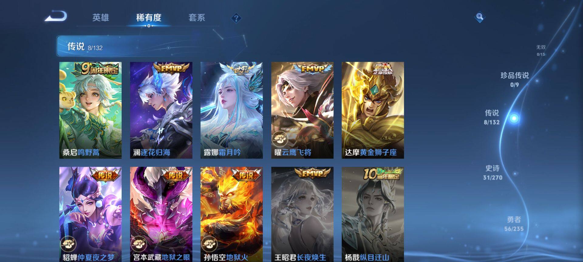 WZCMW4140132王者荣耀账号详情图4