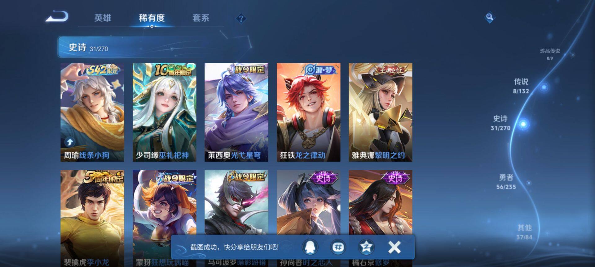 WZCMW4140132王者荣耀账号详情图5