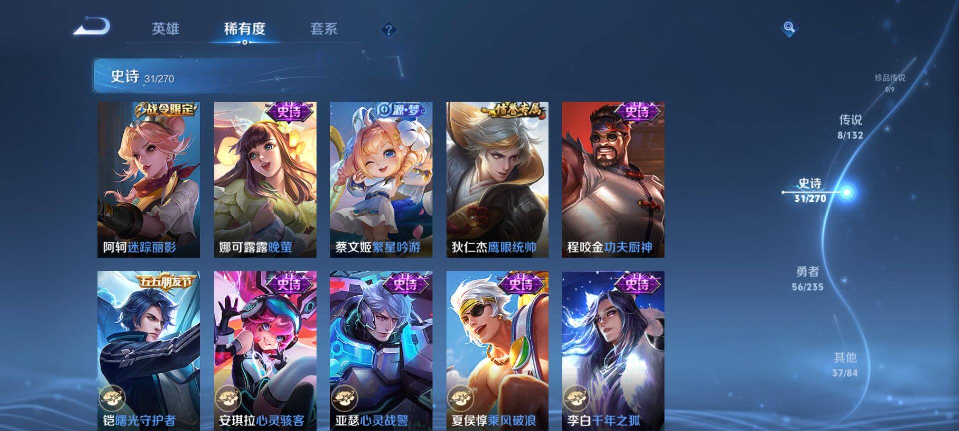 WZCMW4140132王者荣耀账号详情图6