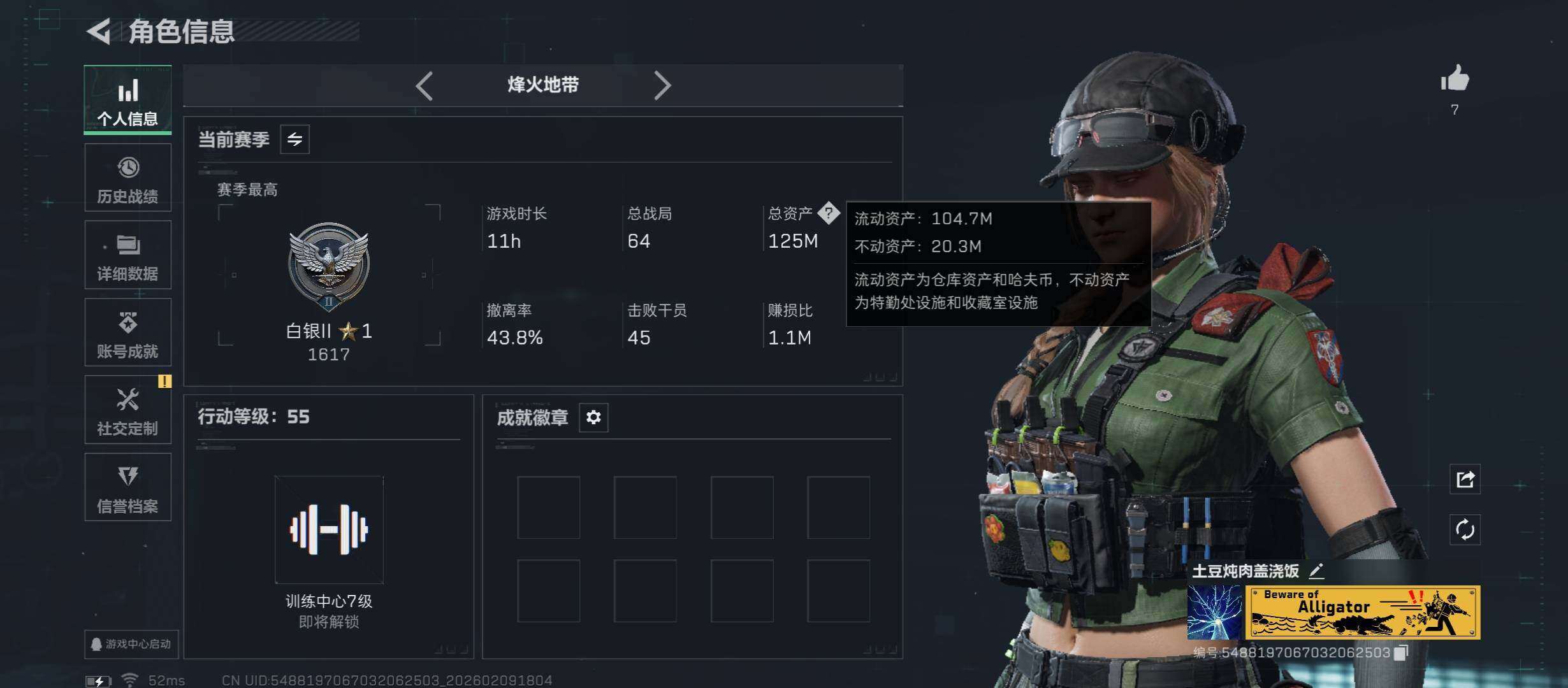 SJZCMW441548三角洲行动账号详情图3