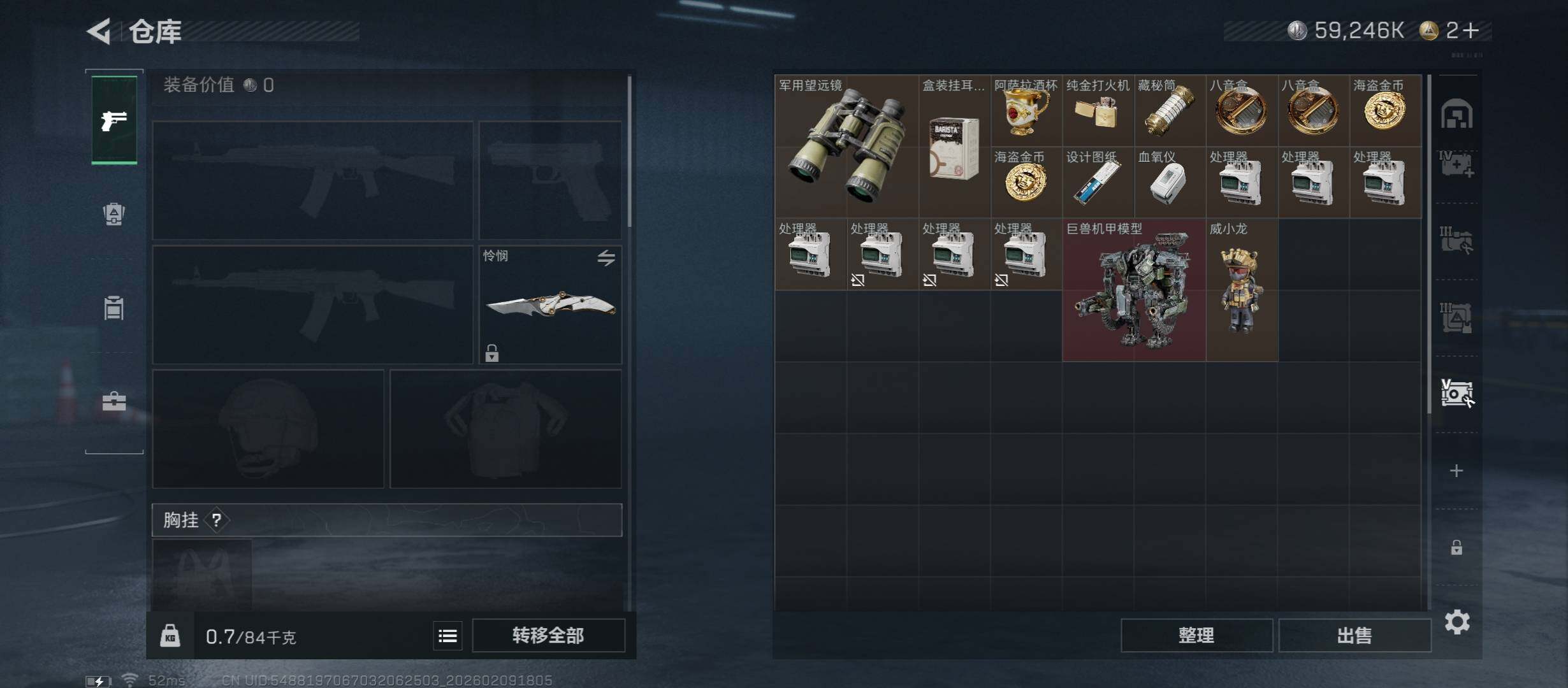 SJZCMW441548三角洲行动账号详情图19