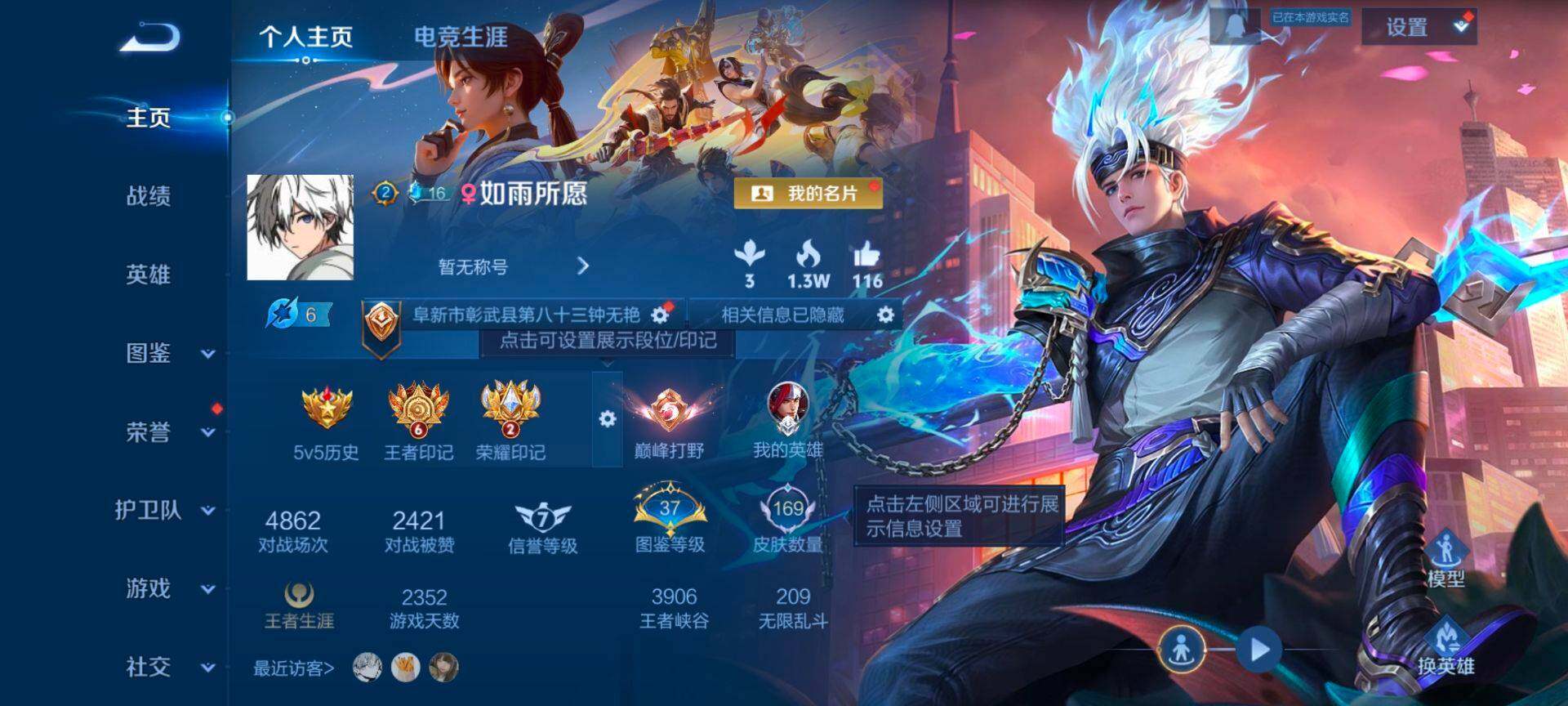 WZCMW4140145王者荣耀账号详情图2