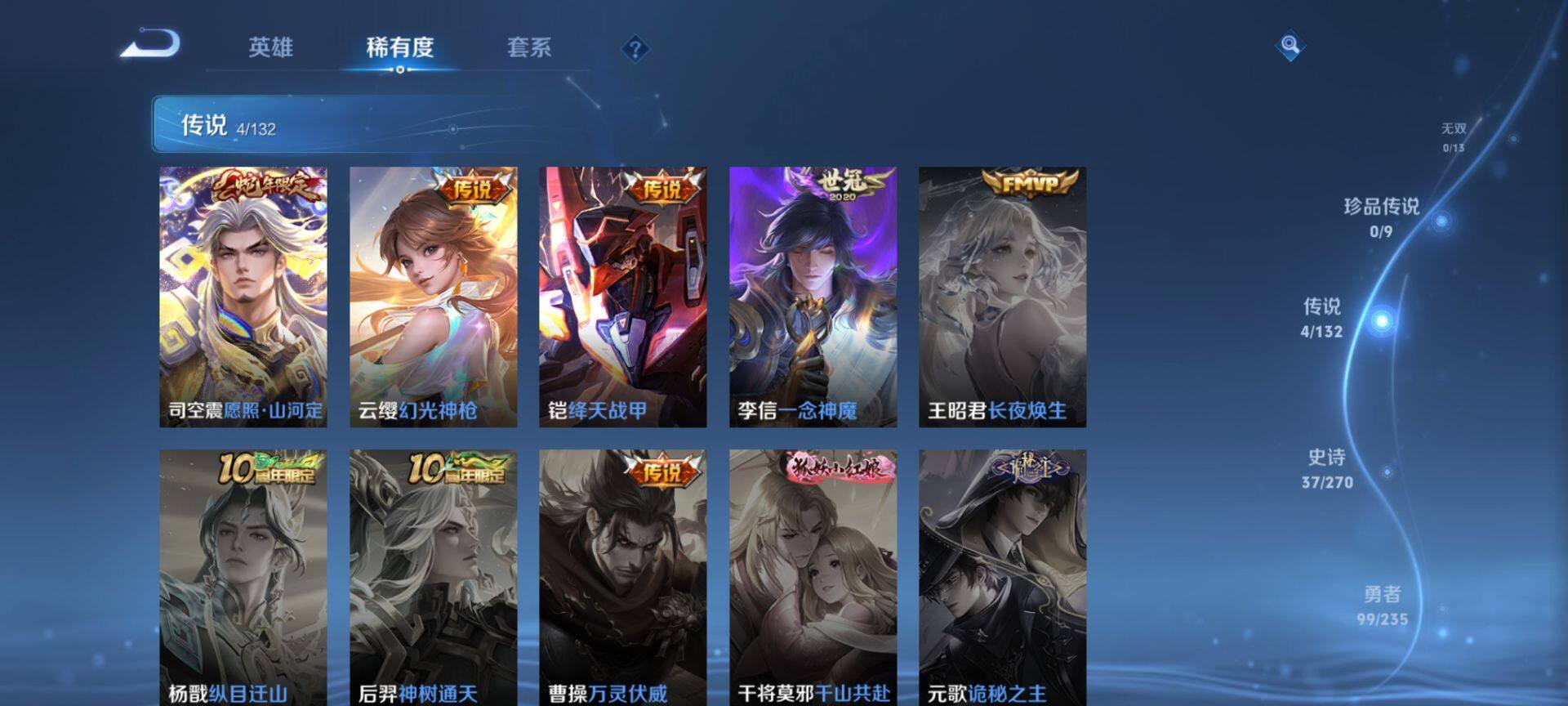 WZCMW4140145王者荣耀账号详情图6