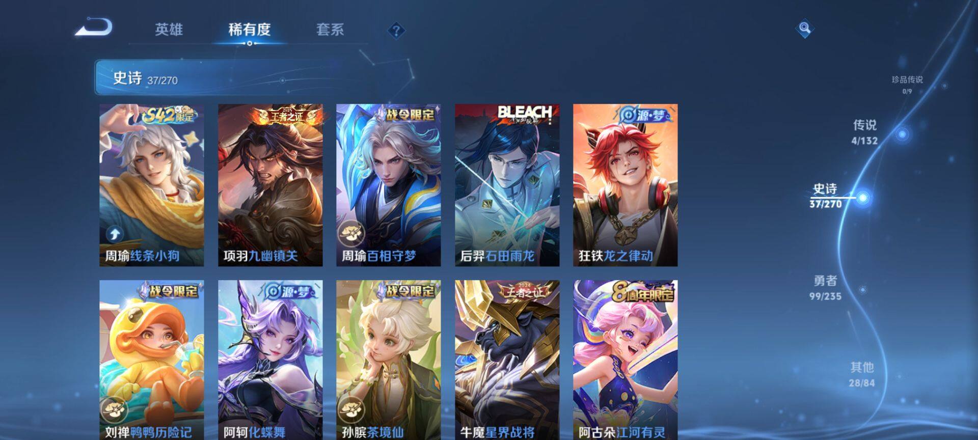 WZCMW4140145王者荣耀账号详情图7