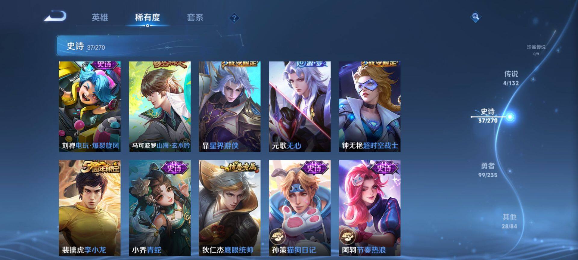 WZCMW4140145王者荣耀账号详情图8