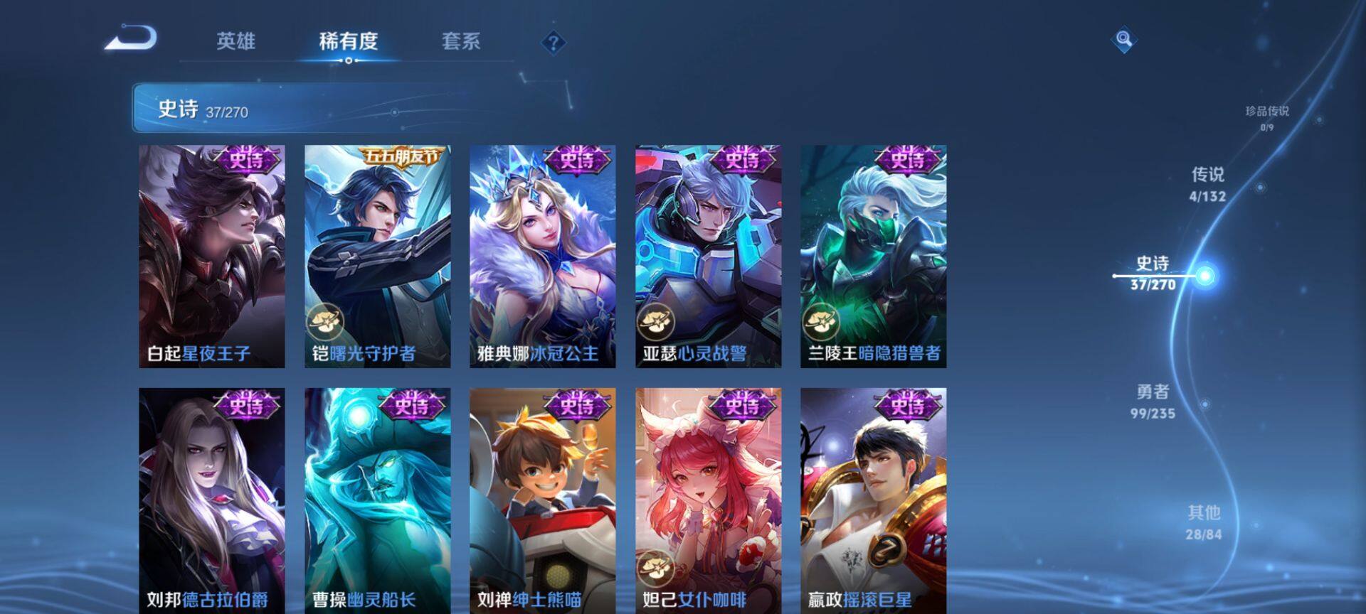 WZCMW4140145王者荣耀账号详情图9