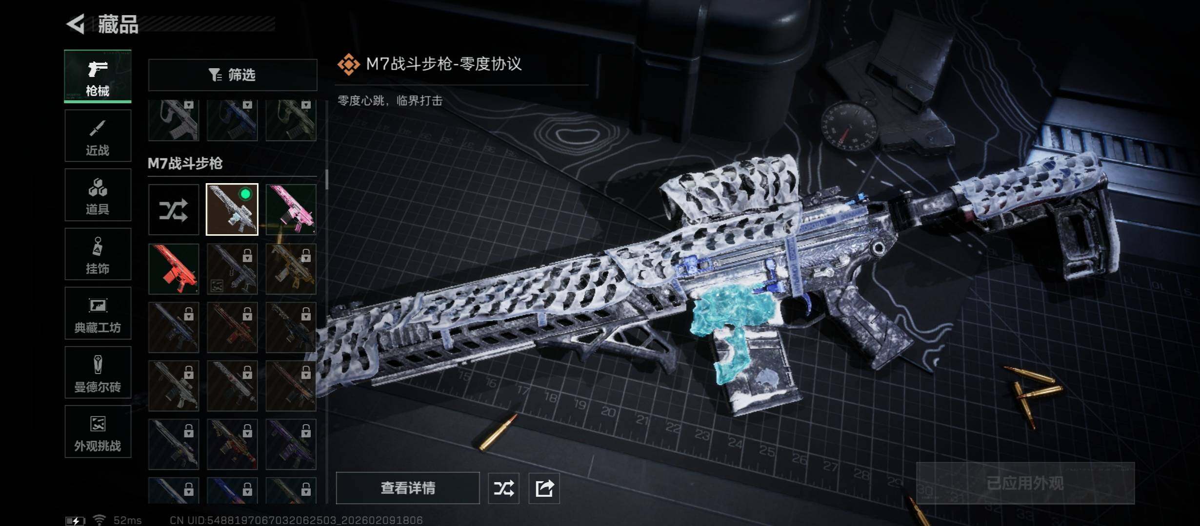 SJZCMW441548三角洲行动账号详情图10