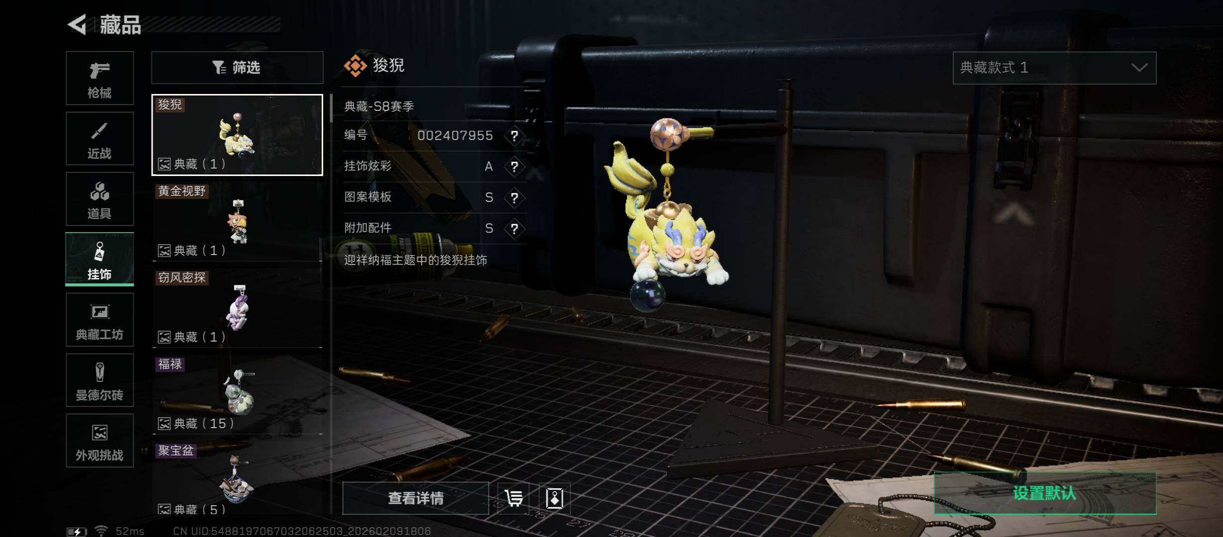 SJZCMW441548三角洲行动账号详情图11