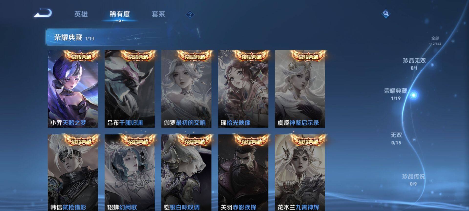 WZQM4139073王者荣耀账号详情图5