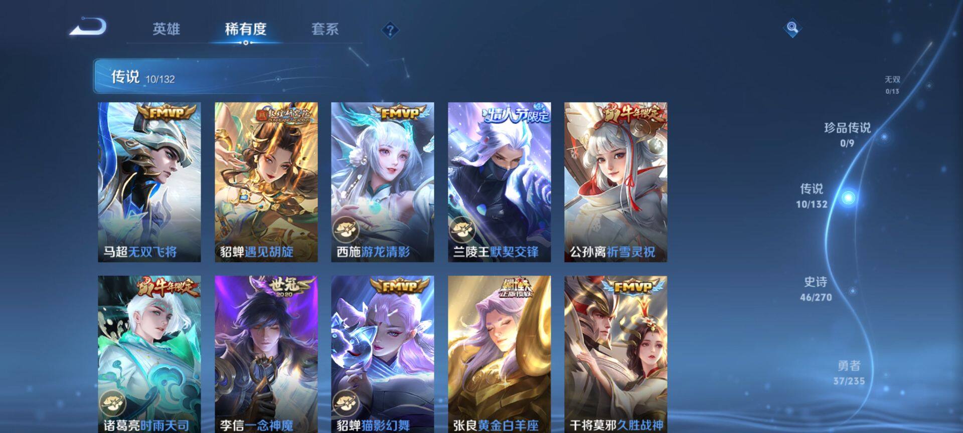 WZQM4139073王者荣耀账号详情图6