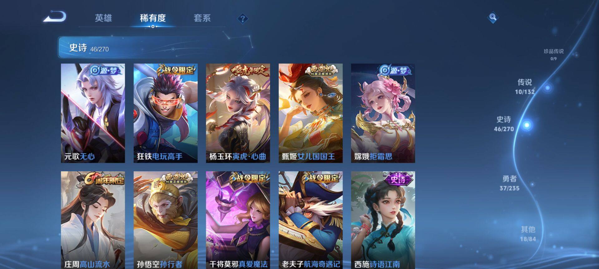 WZQM4139073王者荣耀账号详情图7