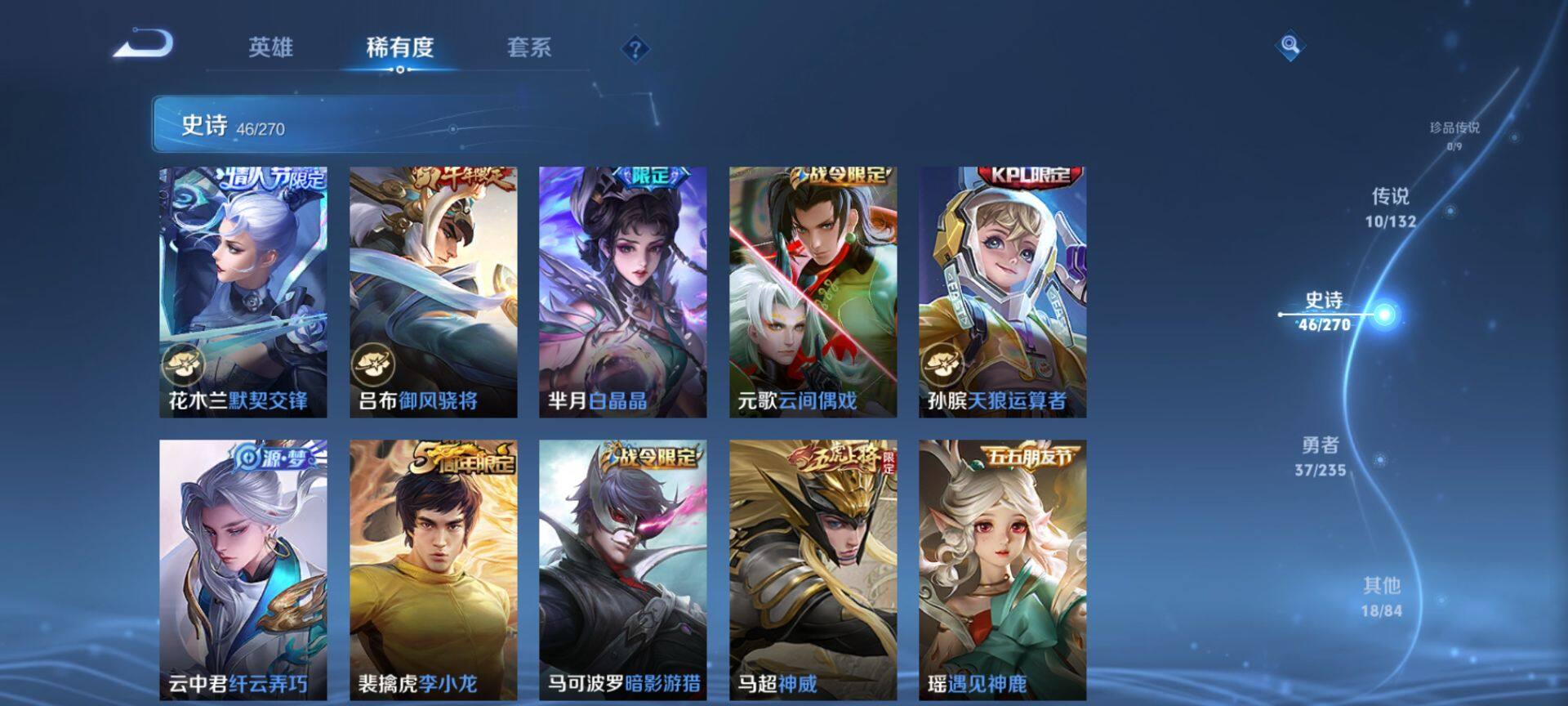 WZQM4139073王者荣耀账号详情图8