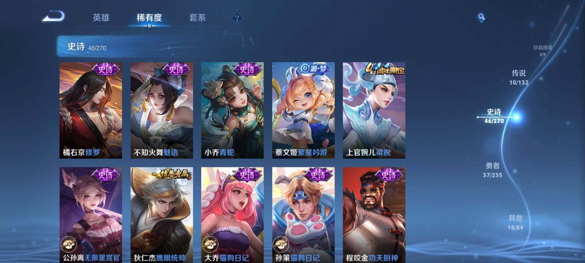 WZQM4139073王者荣耀账号详情图9