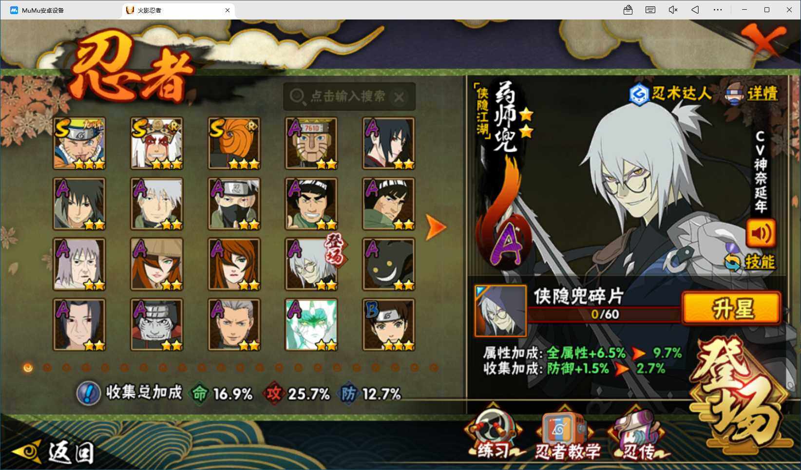 HYQM410471火影忍者账号详情图4