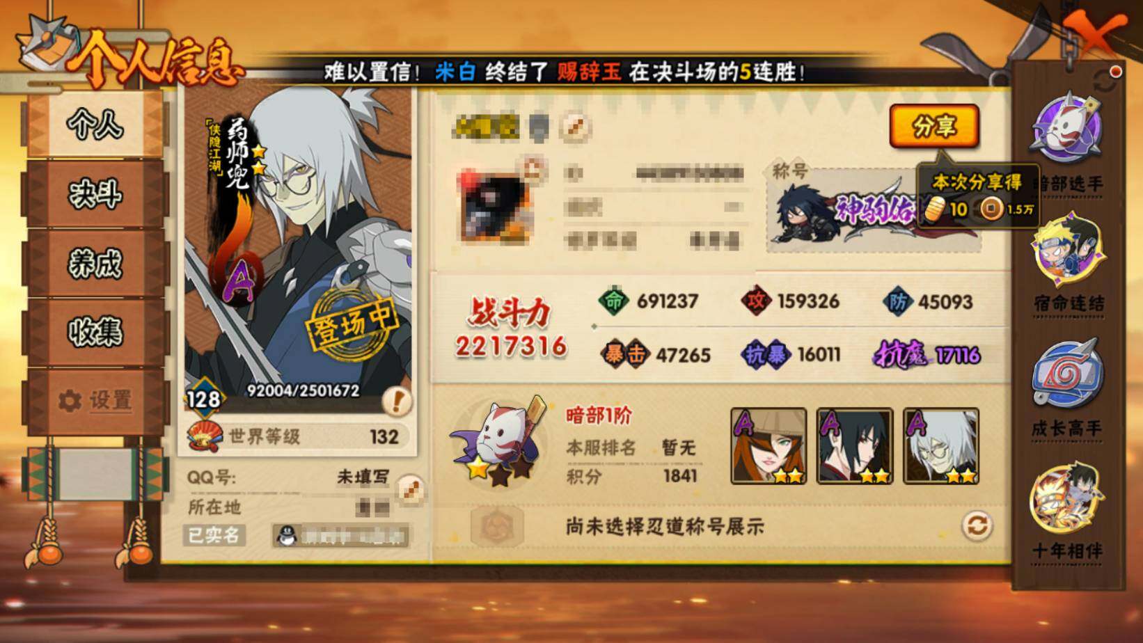 HYQM410471火影忍者账号详情图5