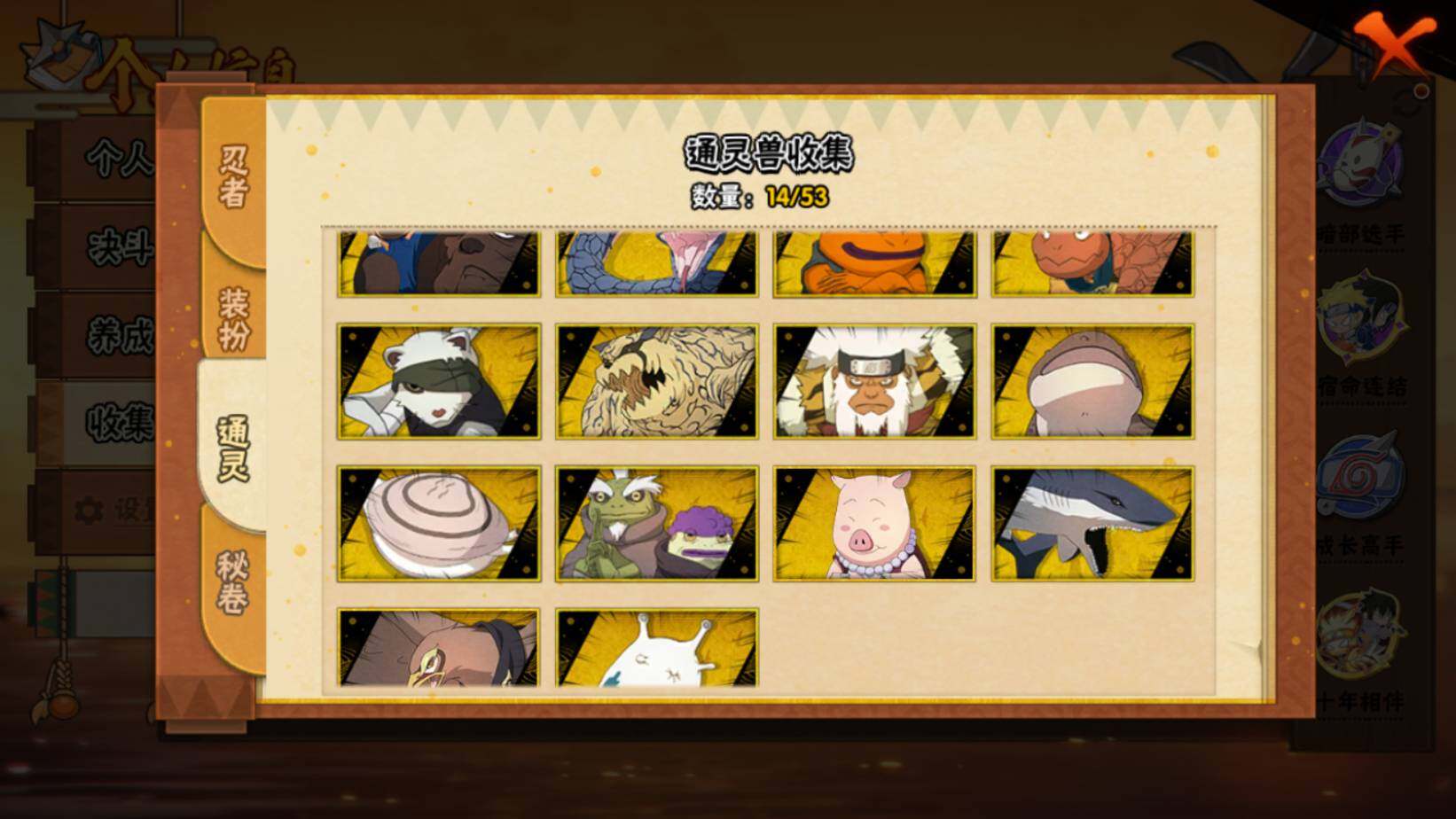 HYQM410471火影忍者账号详情图6