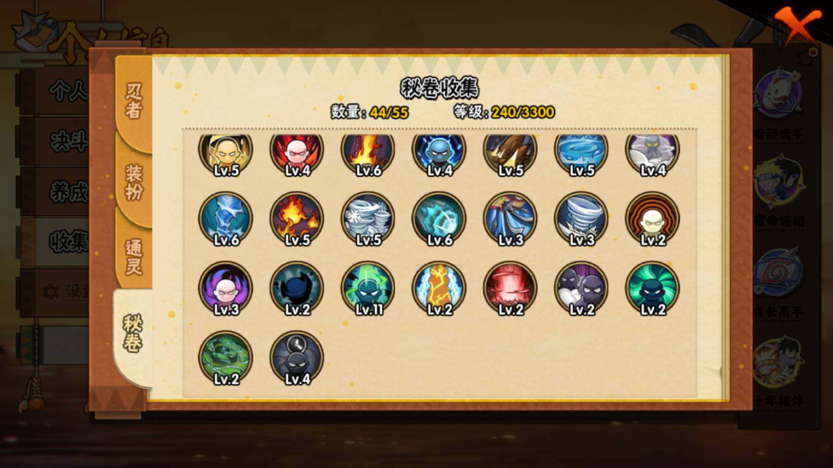 HYQM410471火影忍者账号详情图8