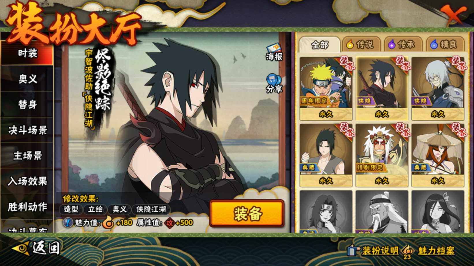 HYQM410471火影忍者账号详情图9