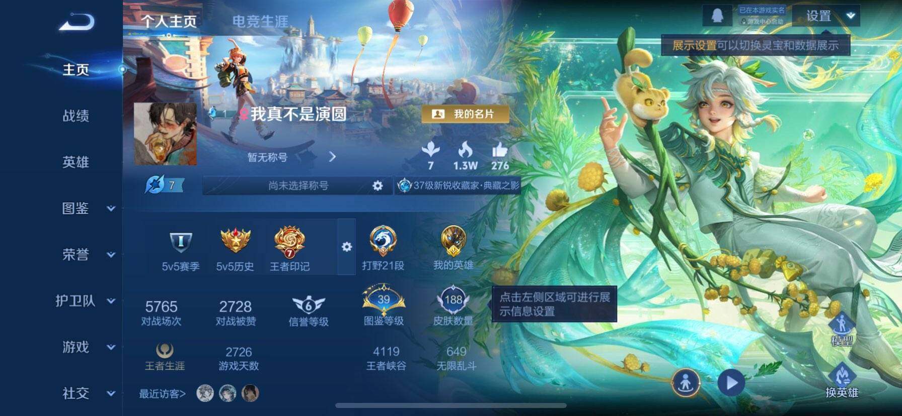 WZCMW4140236王者荣耀账号详情图2