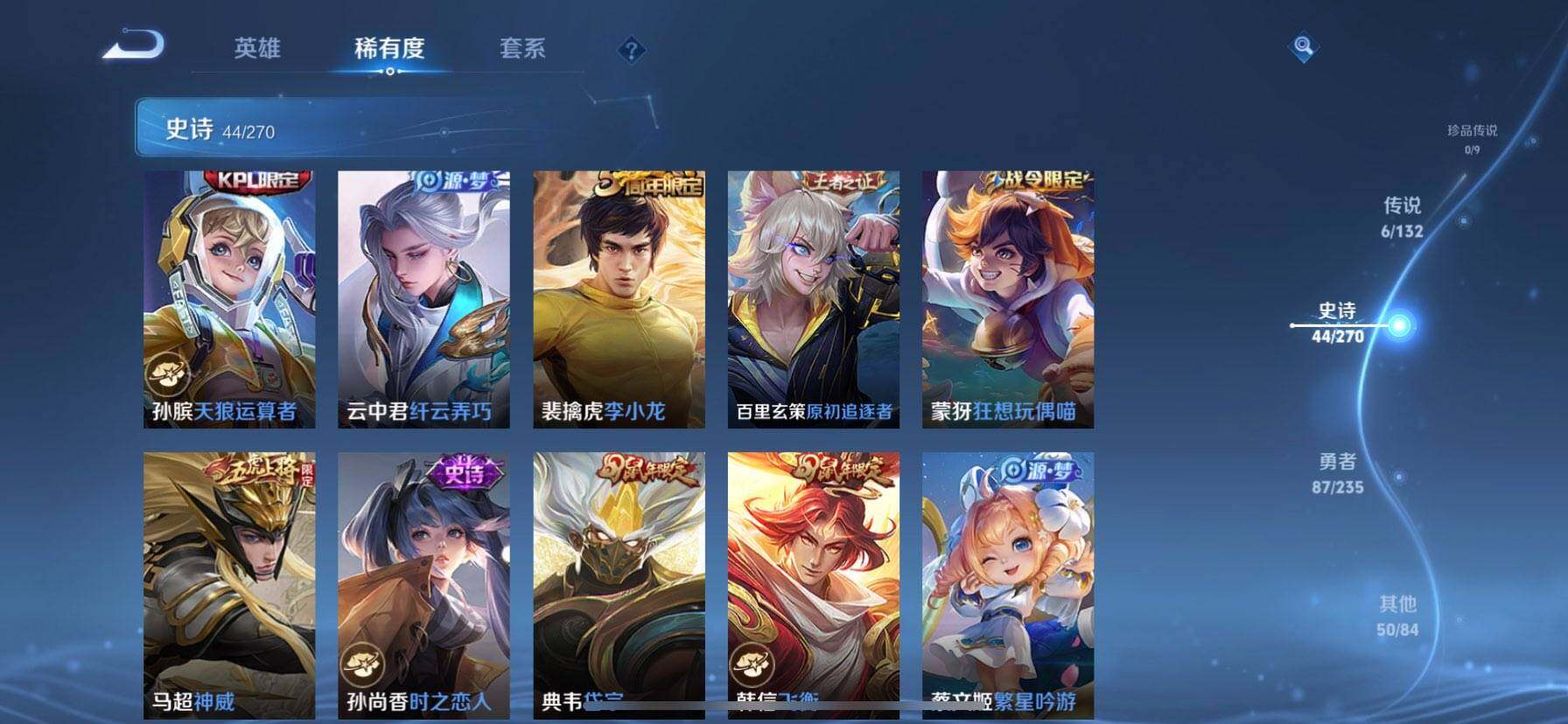 WZCMW4140236王者荣耀账号详情图8