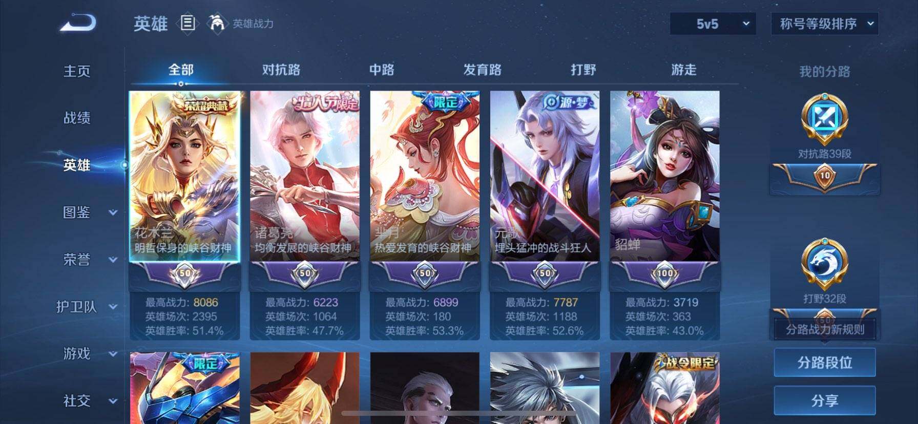 WZCMW4140160王者荣耀账号详情图3