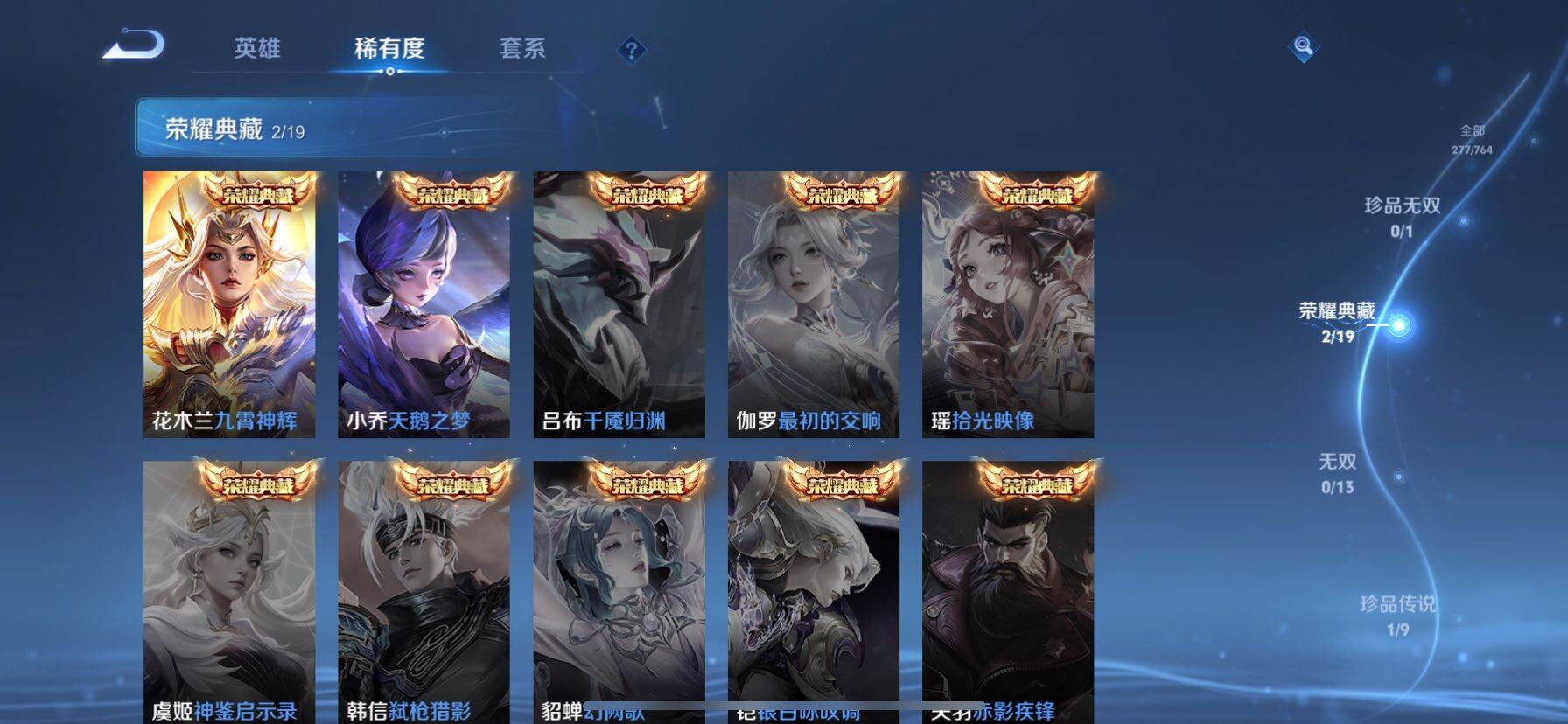 WZCMW4140160王者荣耀账号详情图5