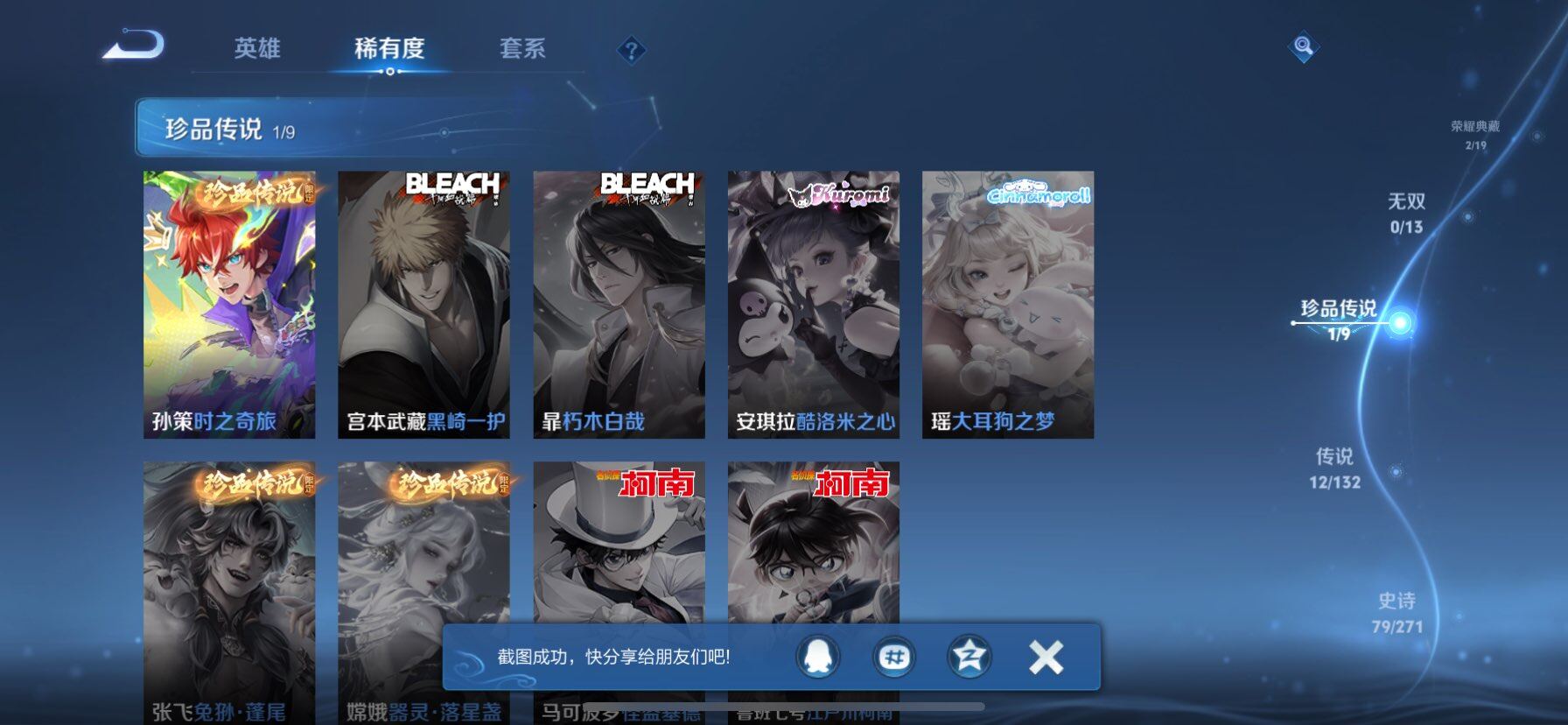 WZCMW4140160王者荣耀账号详情图6