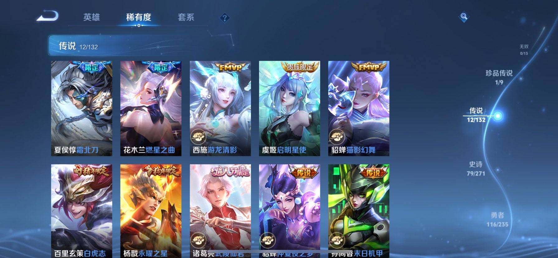 WZCMW4140160王者荣耀账号详情图7