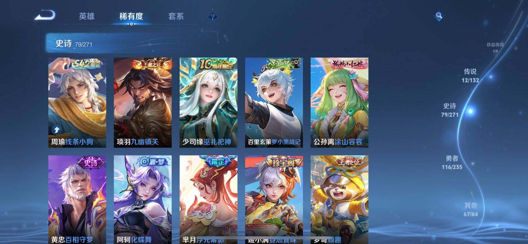 WZCMW4140160王者荣耀账号详情图8