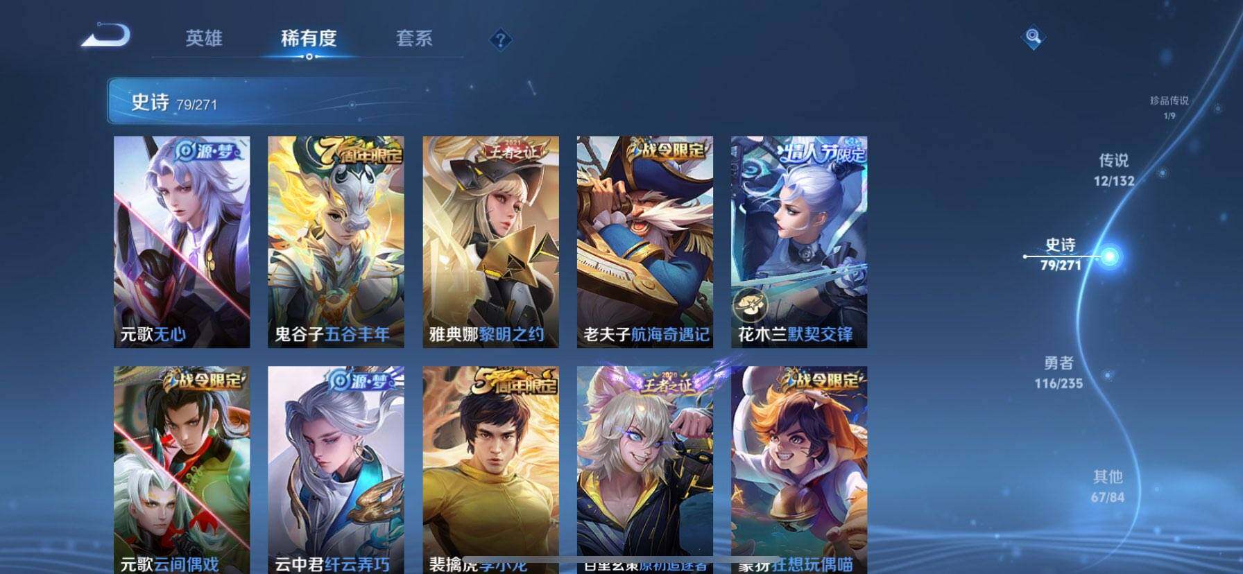 WZCMW4140160王者荣耀账号详情图9