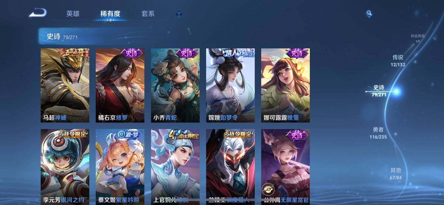 WZCMW4140160王者荣耀账号详情图10