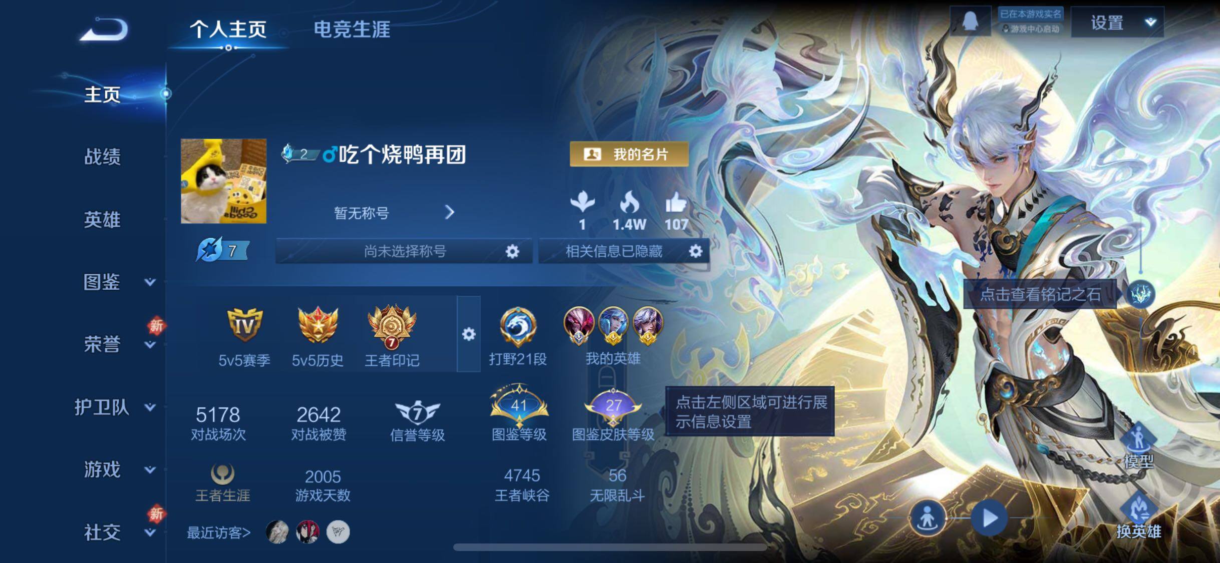 WZCMW4149623王者荣耀账号详情图2