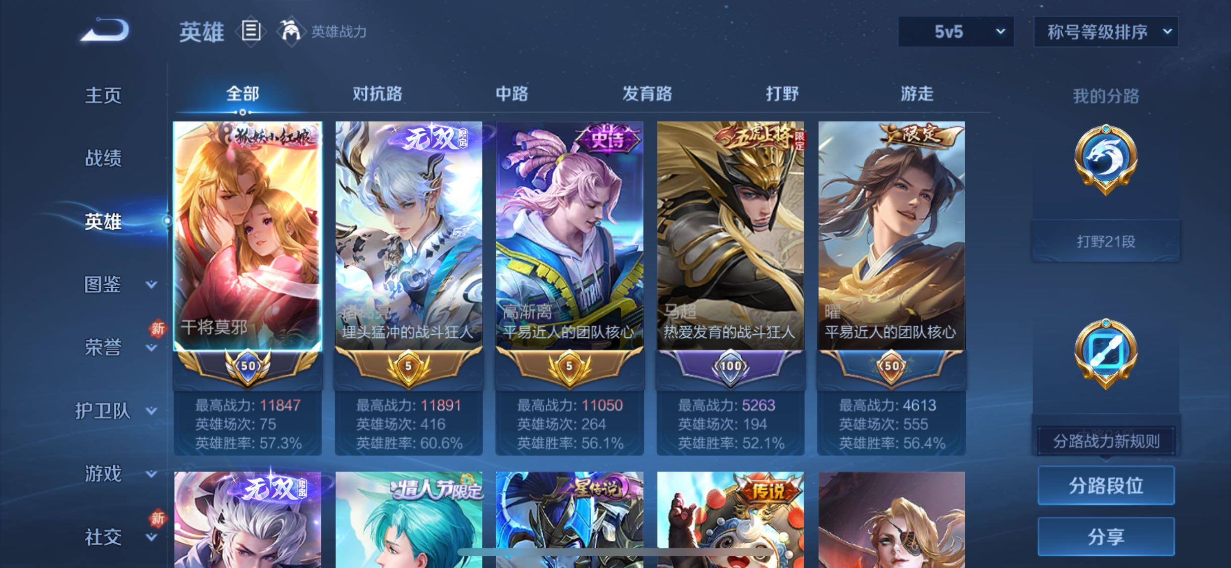 WZCMW4149623王者荣耀账号详情图3