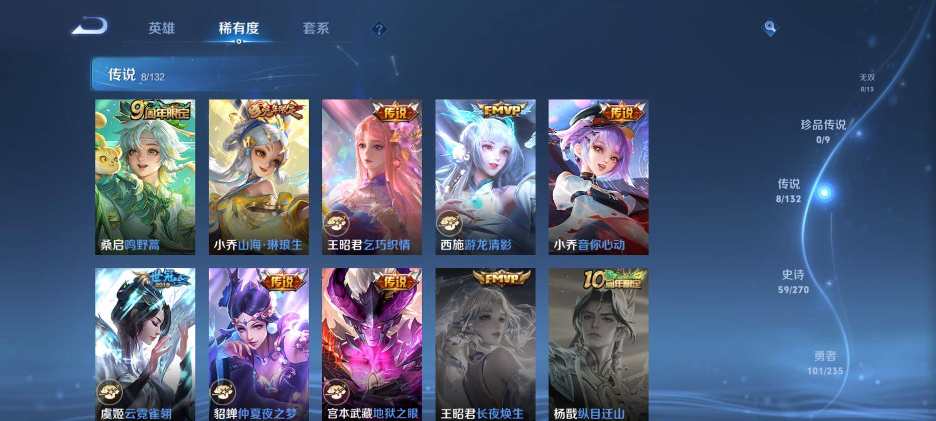 WZQM4139119王者荣耀账号详情图5