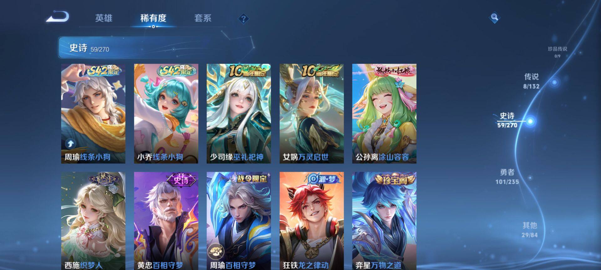 WZQM4139119王者荣耀账号详情图6