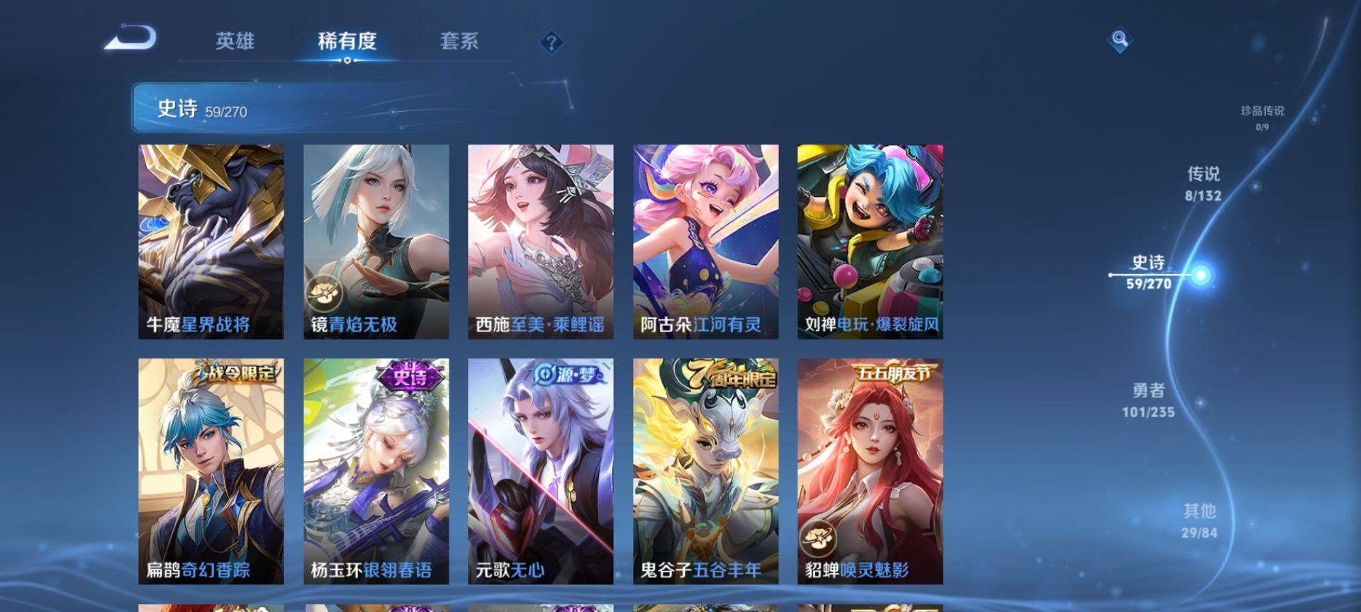 WZQM4139119王者荣耀账号详情图7