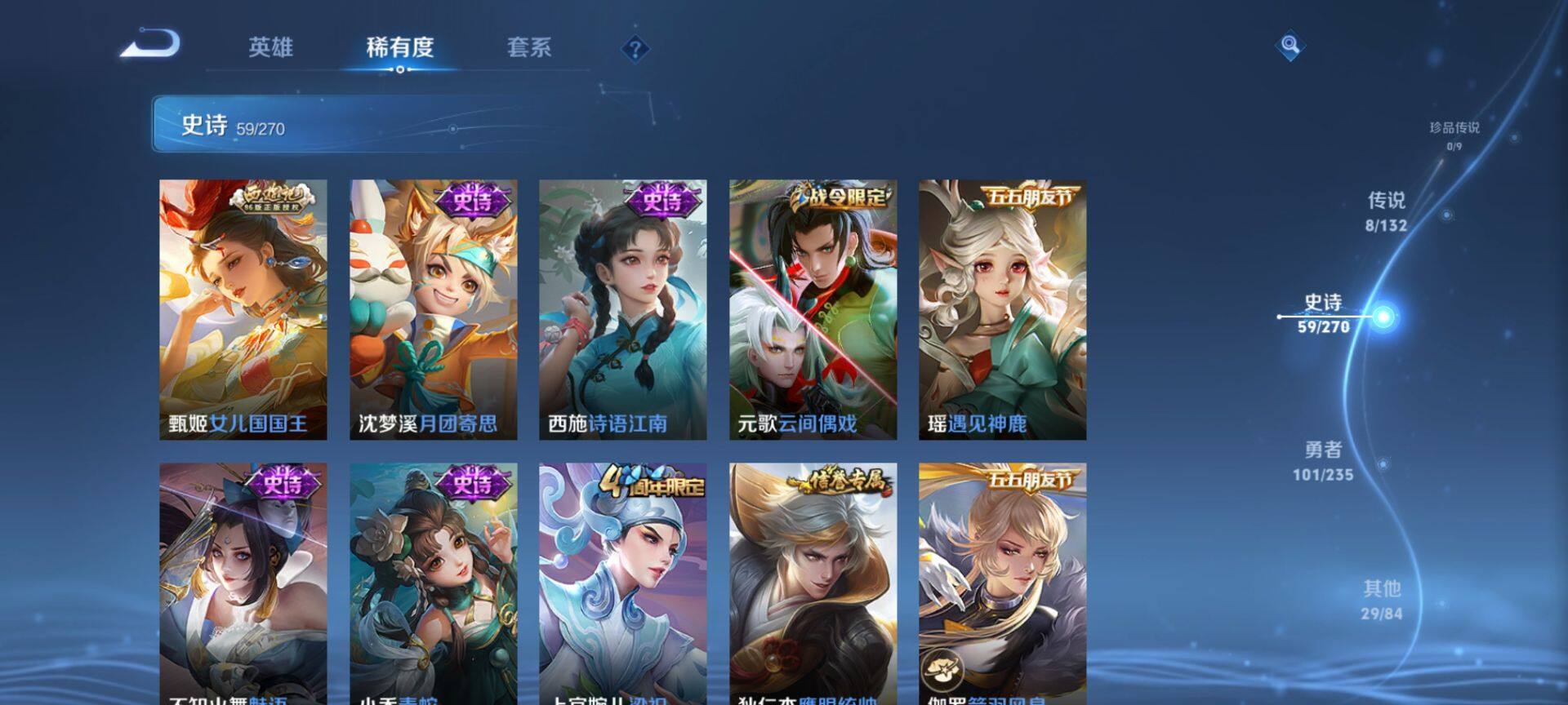 WZQM4139119王者荣耀账号详情图8