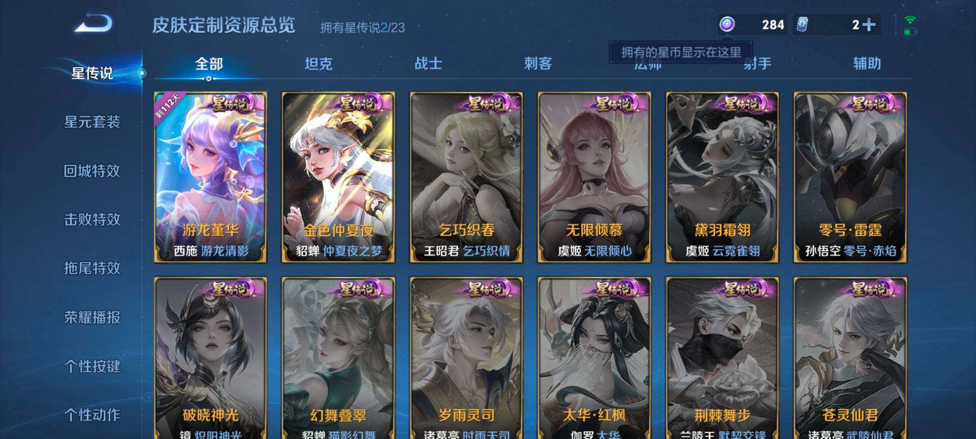 WZQM4139119王者荣耀账号详情图9