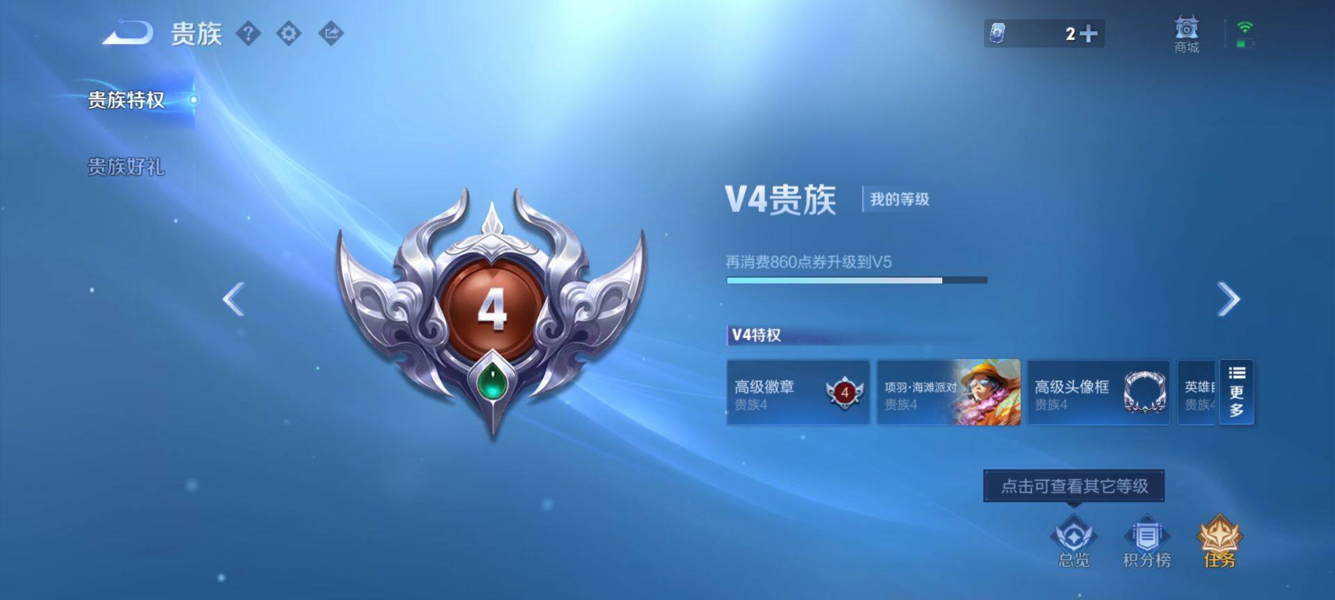 WZQM4139119王者荣耀账号详情图10