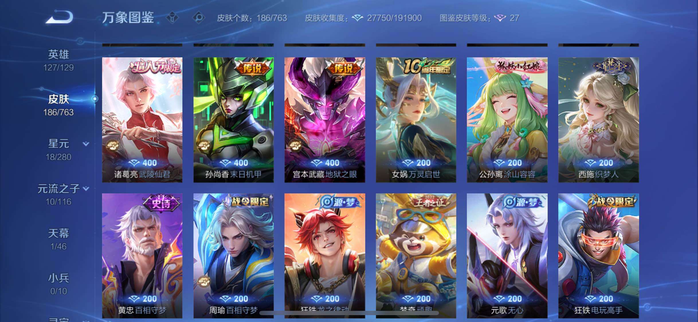 WZCMW4149623王者荣耀账号详情图8