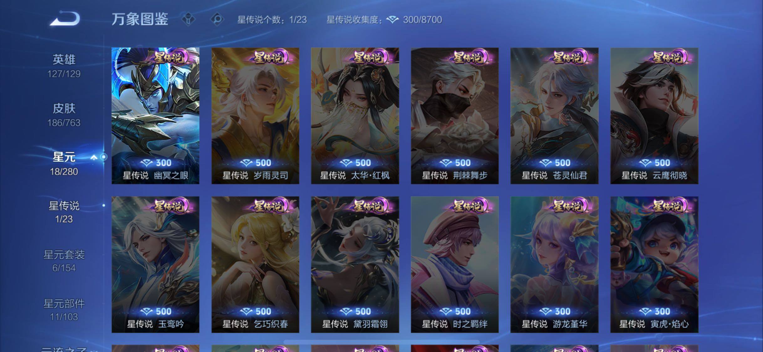 WZCMW4149623王者荣耀账号详情图9