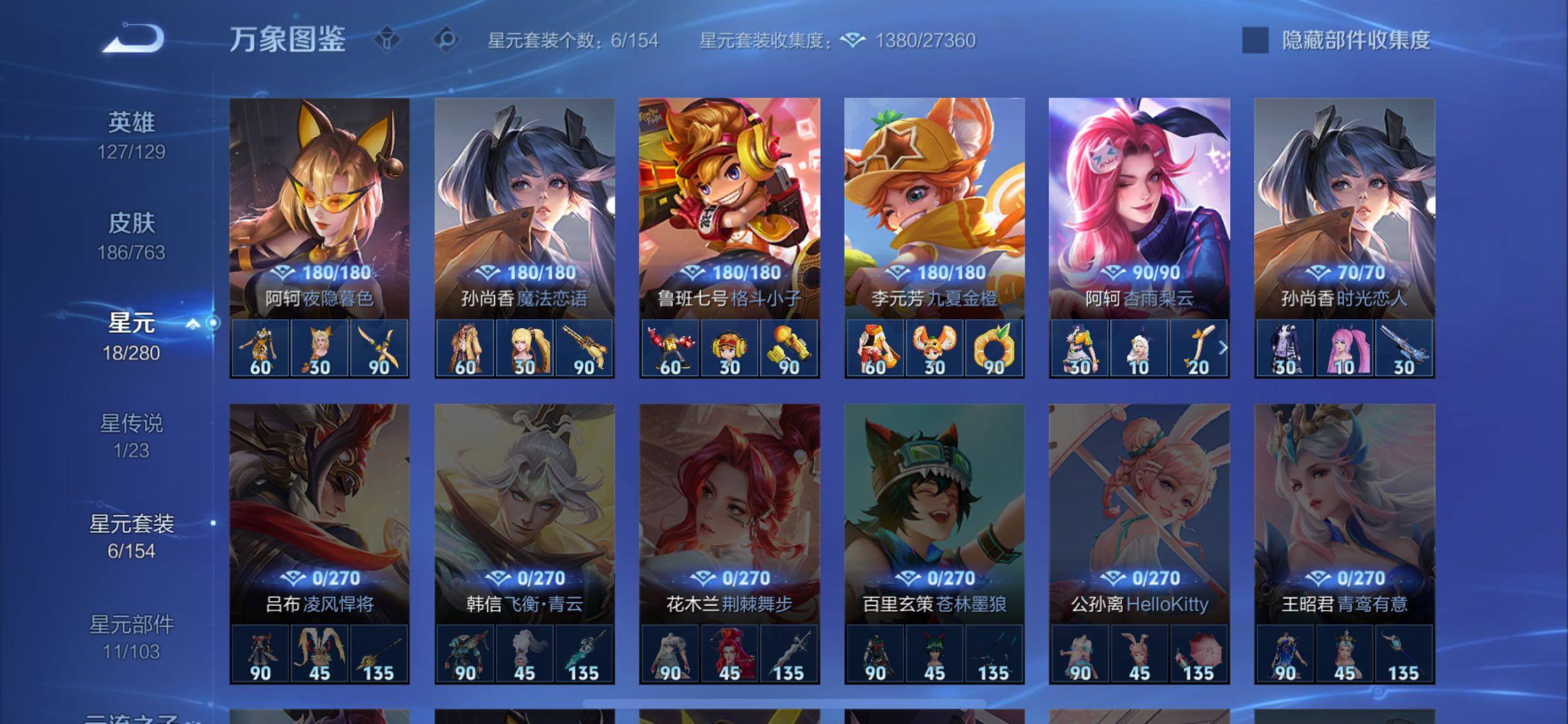 WZCMW4149623王者荣耀账号详情图10