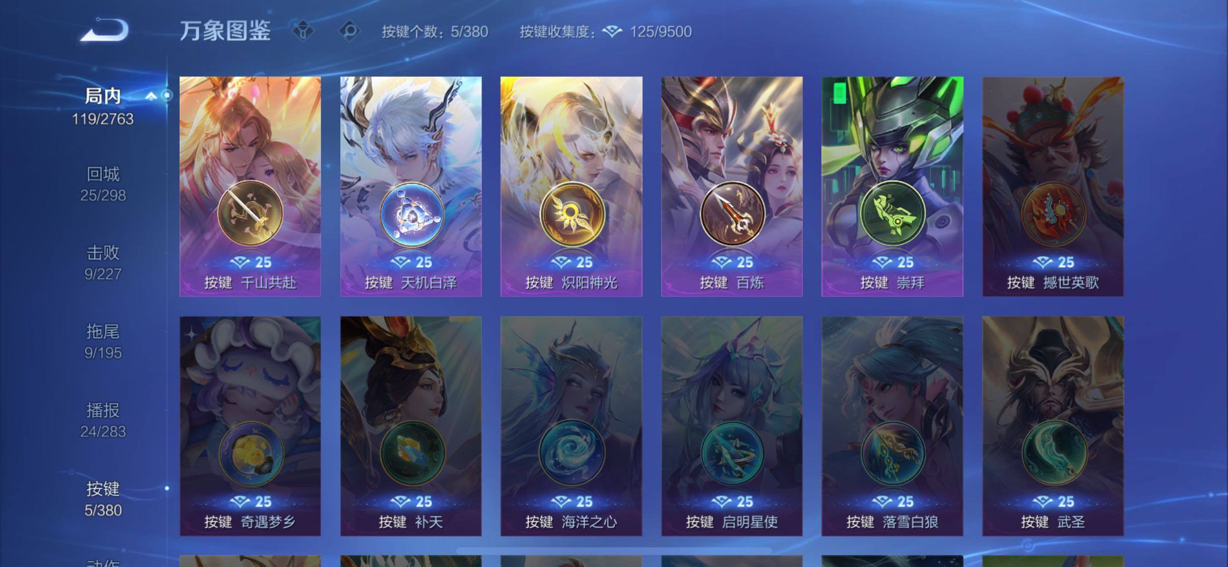 WZCMW4149623王者荣耀账号详情图13