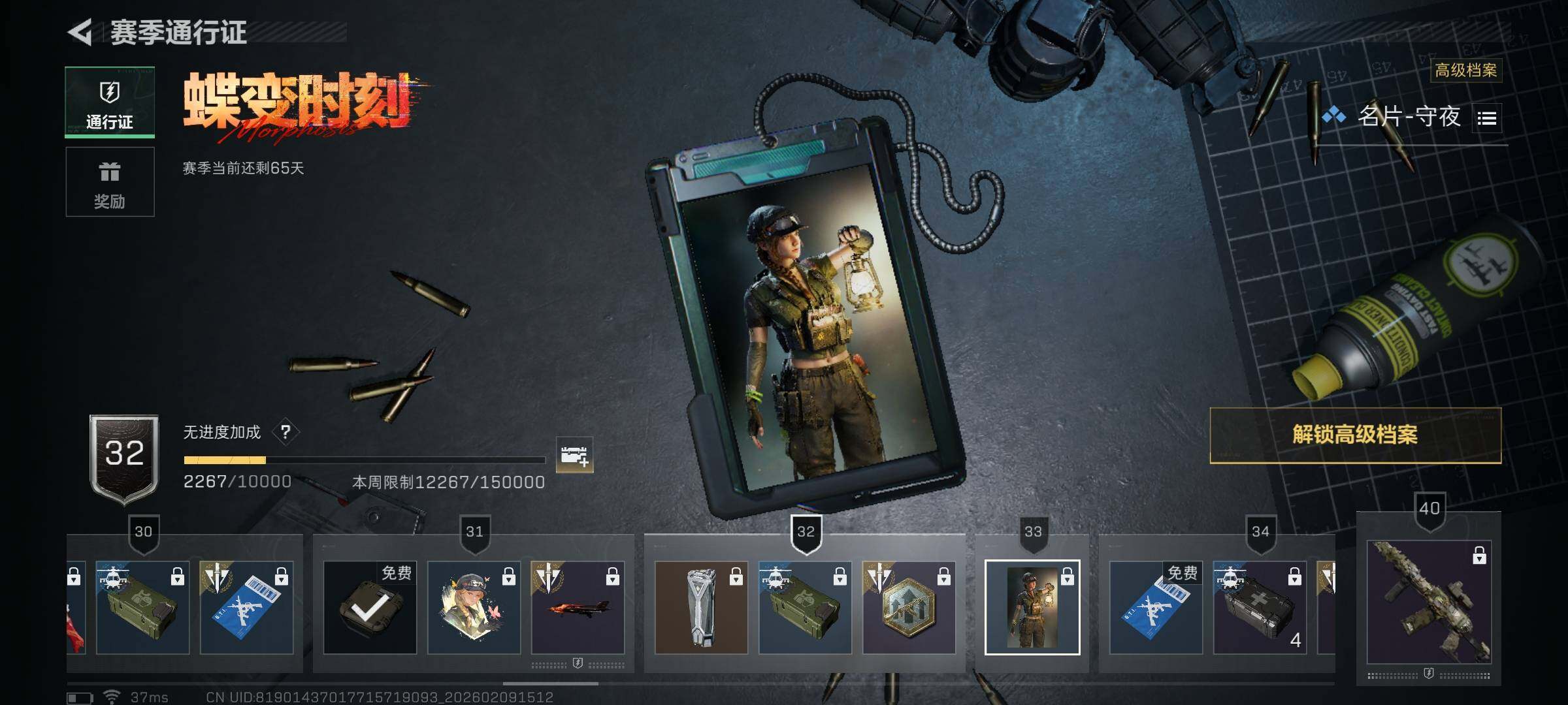 SJZQM438838三角洲行动账号详情图9