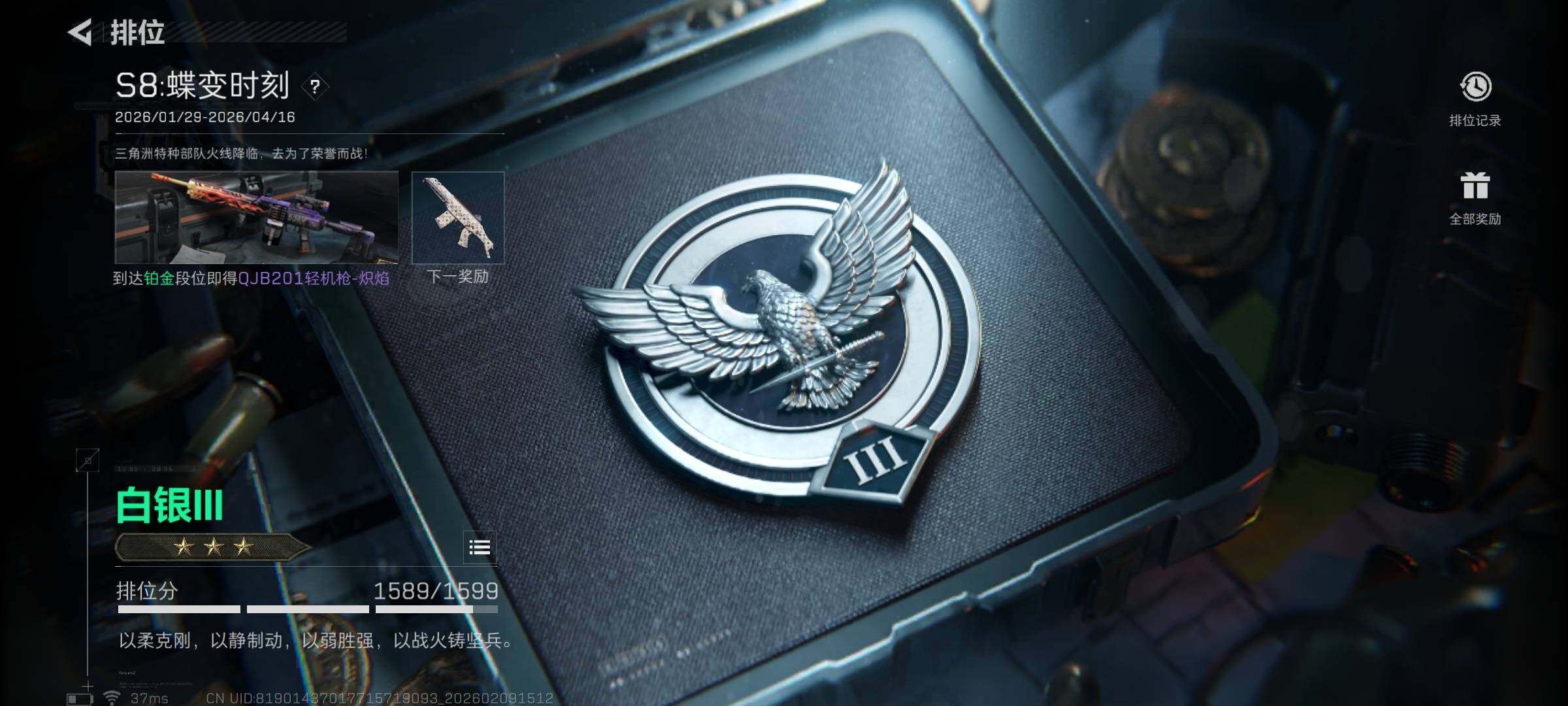 SJZQM438838三角洲行动账号详情图10