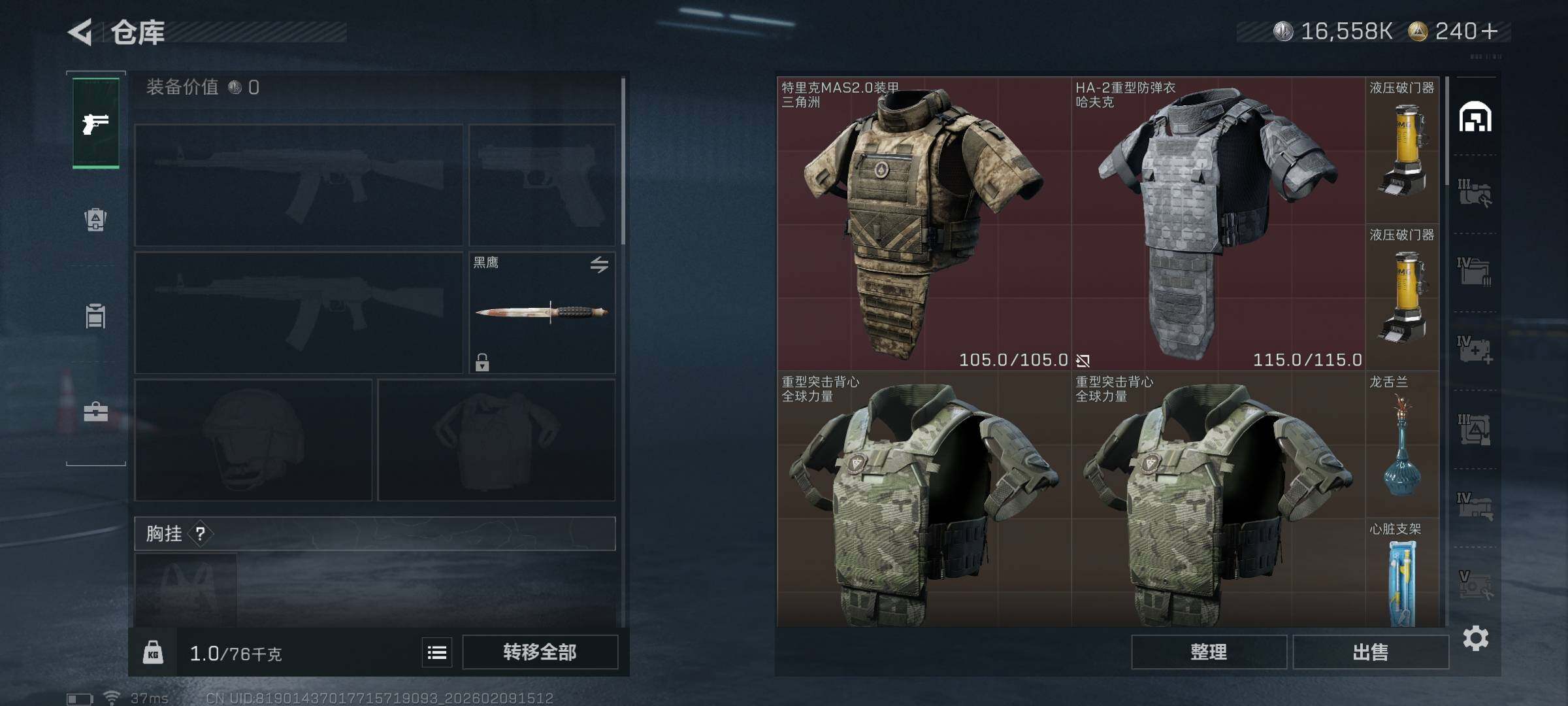 SJZQM438838三角洲行动账号详情图11