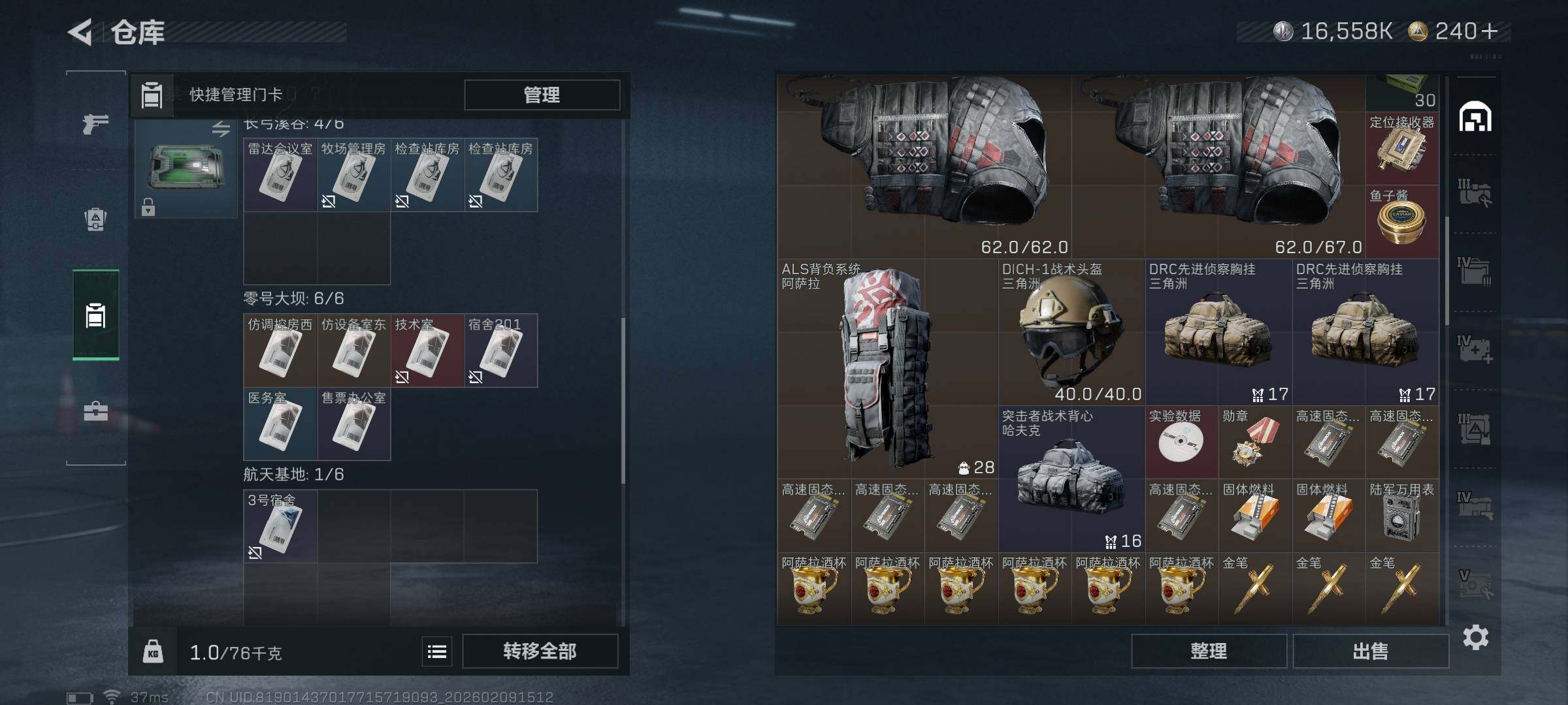 SJZQM438838三角洲行动账号详情图12